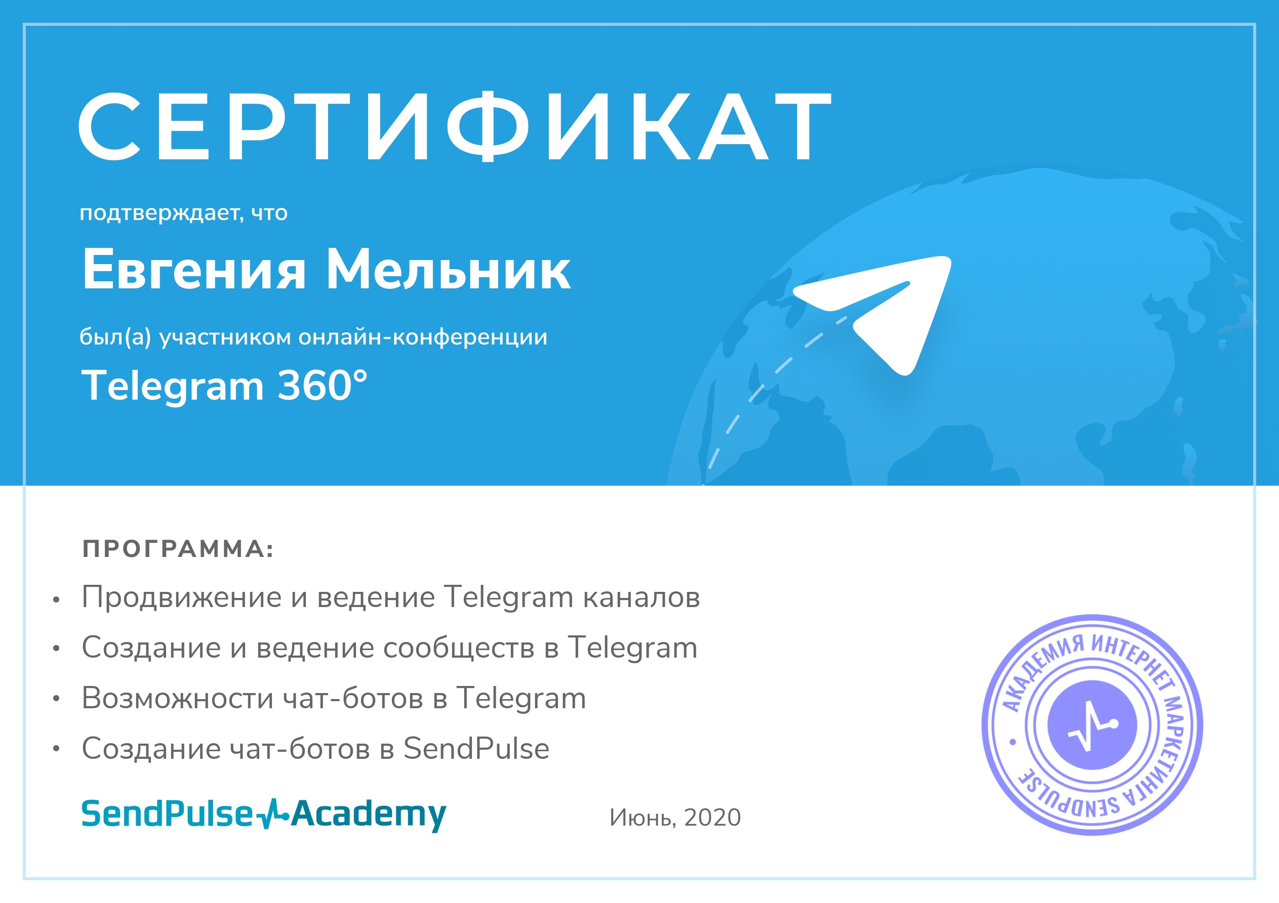 Евгения Мельник телеграм